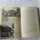 ERNST VON JUGENFELD - PANSSARIEN TAISTELU v 1941 - pikkukuva 4