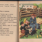 Aapinen venäjänkielinen, Moskova 1973, sid., + liitteet, K3 - pikkukuva 4