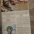 Kalevala-ankka 1999 8b - pikkukuva 2