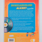 Nokkahuilun alkeet lapsille (+cd) - pikkukuva 2