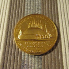 Európán, Európáért mitali Sevilla 1992. - pikkukuva 1