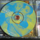 MUKUPA  FEAT. KID CREOLE - I'M NOT YOUR PAPA CDS - pikkukuva 2