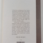 Paul Virilio : Katoamisen estetiikka - pikkukuva 2