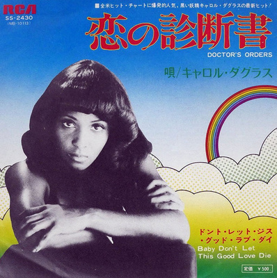 CAROL DOUGLAS doctor`s orders 7" -1975- japani painos
