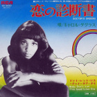CAROL DOUGLAS doctor`s orders 7" -1975- japani painos - pikkukuva 1