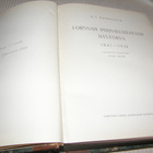 K. V. Kaukovalta Forssan puuvillatehtaan historia 1847 -1934 - pikkukuva 3