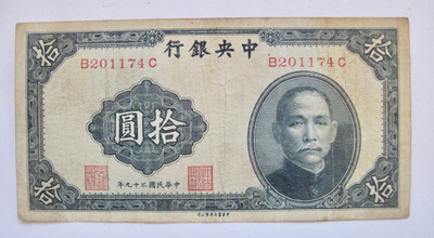 Kiina China 10 Yuan 1940 Rapea