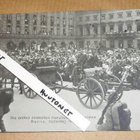 Ensimmäiset valloitetut kanuunat Berlin Sedan Day 1914 (K7) - pikkukuva 1