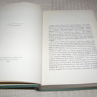 Marjorie Kinnan Rawlings Elämän kevät -sid - pikkukuva 3