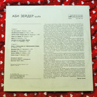Abi Zeider - Abi Zeider Lp (USSR) (M-/M-) - pikkukuva 2