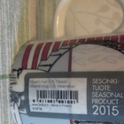 MUUMIMUKI TALVIUNI 2015 SESONKIMUKI O,3 L TARRA ON - pikkukuva 3