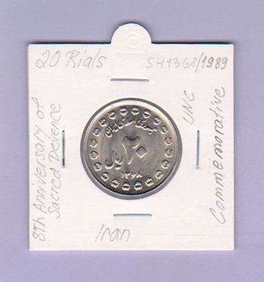Iran 20 Rials v.1989 UNC KM#1254.2 (Comm.)