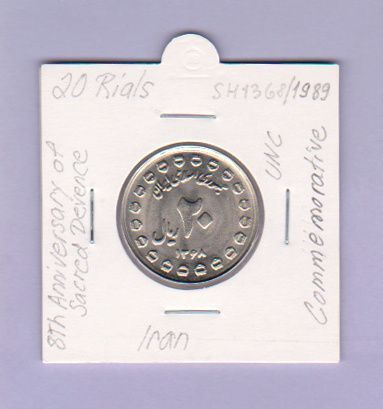 Iran 20 Rials v.1989 UNC KM#1254.2 (Comm.)