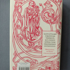 Alain De Botton : Uskontoa ateisteille - pikkukuva 2