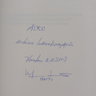 Matti Ranta : Inhan patruuna (signeerattu, tekijän omiste) - pikkukuva 3