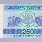 Georgia 250 Kuponi v.1993 UNC P-43 - pikkukuva 1