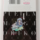 Magica Quartet : Puella Magi Oriko Magica: Sadness Prayer... - pikkukuva 2