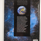 Vuoden kuvat ja puheenaiheet 2006 : Tieteen kuvalehden vu... - pikkukuva 2