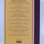 Operalexikonet - pikkukuva 2