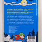 Tuula Kallioniemi : Kirjoja ja kummituksia - pikkukuva 2