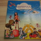 Leikin Ihmemaa -lelukirja kevät-kesä 2008 - pikkukuva 1