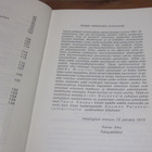Sammutustekniikan peruskurssi 1973 - pikkukuva 2