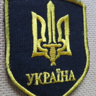 Ukraina: hihamerkki - pikkukuva 1