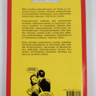 Postmodernismi vasta-alkaville ja edistyville - pikkukuva 2