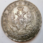 Venäjä 1 rupla 1842 Hopeaa - pikkukuva 2