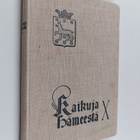 Kaikuja Hämeestä 10 - pikkukuva 1