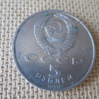 CCCP: Peterhofin Suuri Palatsi muistokolikko - pikkukuva 2