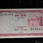 Bangladesh 10 taka UNC - pikkukuva 1