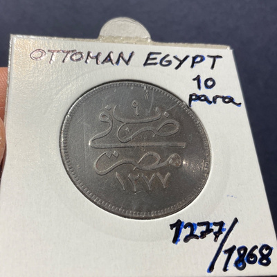Ottoman Abdulaziz 1861-1876 10 Para Bronze 6g