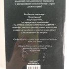 Stefani Mayer : Sumerki - pikkukuva 2