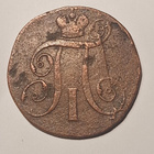 Venäjä 1798 kuparia 2 kopeekkaa E.M - pikkukuva 2