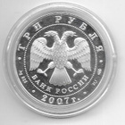 Venäjä 3 RPL 2007 Kansainvälinen Arktinen Vuosi 1 Oz Ag - pikkukuva 2