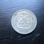 CCCP 20 kopeekka 1936 - pikkukuva 1