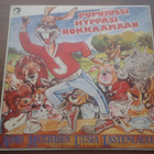 AIMO MUSTOSEN UUSIA LASTENLAULUJA ( LP . VINYYLI ) - pikkukuva 1
