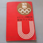 Olympia Tokio Tokyo 1964 5eril hihamerkkiä + kansio - pikkukuva 1
