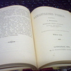 Busemann : Kansantajuinen fysiikka 7-8 ( 1 p.1892 ) Sis.pk:t - pikkukuva 3