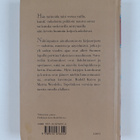 Zacharias Topelius : Lukemisia lapsille 3 - pikkukuva 2