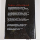 David Baldacci : Kaappaus - pikkukuva 2