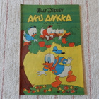 AKU ANKKA 34-1978 - pikkukuva 1