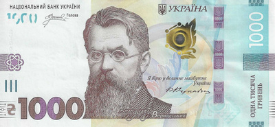 UKRAINE 1000 HRYVEN 2023. UNC