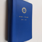 Rotary matrikkeli-matrikel 1970 - 1971 : Piirit, distrikt... - pikkukuva 1