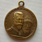 Upea Romanov 300-vuotis (1613-1913) muistomitali- upea kunto - pikkukuva 4