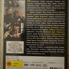 [DVD] VARES - YKSITYISETSIVÄ - pikkukuva 2
