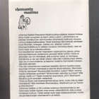 Setälä, Johannes: Shamaanin maailma,[J. Setälä] 2000,nid, K3 - pikkukuva 2