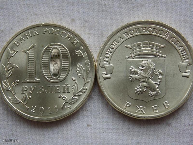 Venäjä 2011, 10 ruplaa Rjev,lejona