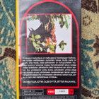 Raakalainen (Rawhead Rex, 1986) VHS - pikkukuva 2